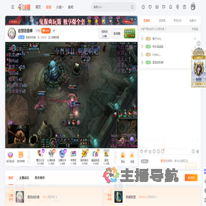 是顽皮豹哦直播