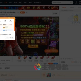 在下梅旦旦直播