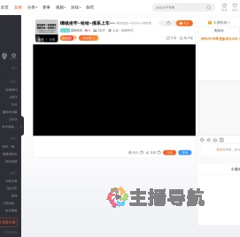 恐怖余生直播