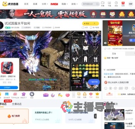 独行其道鮠无畏契约直播