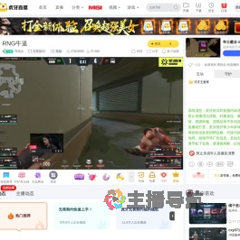 而指尖无畏契约直播