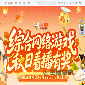 综合游戏看播福利