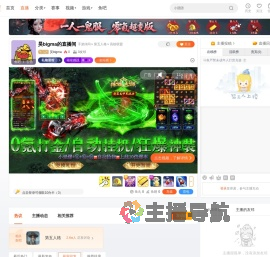 昊bigma直播