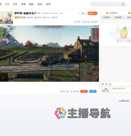 图斑啾直播