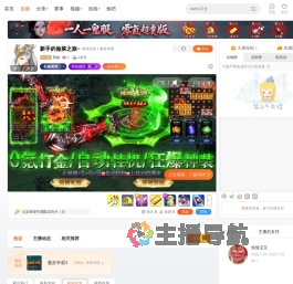 韩啟直播