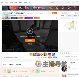 凌霄丶Lx直播
