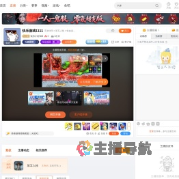 快乐小松503直播