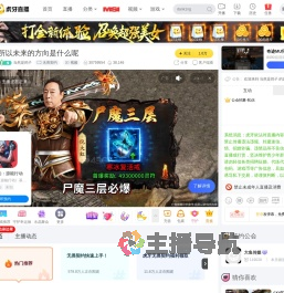 当然是鸽子无畏契约直播
