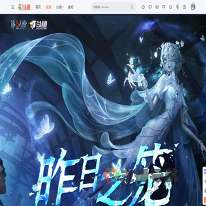 第五人格昨日之笼