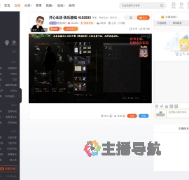 君宝日记直播