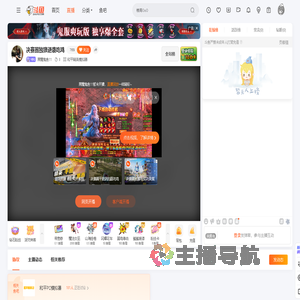 黑魔鬼鱼11直播