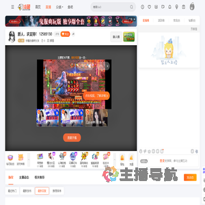 宇酱的傲娇女友直播