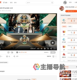2024CFS传奇杯