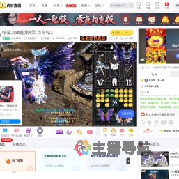汤汤1203无畏契约直播