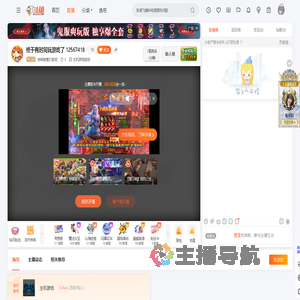 老杨就爱打游戏直播