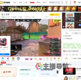 响三角帆无畏契约直播
