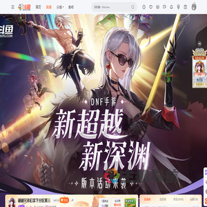 DNF手游11月活动