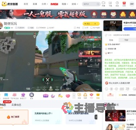 buf无畏契约直播