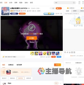 睡不饱的企鹅直播