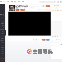 昊浩300直播