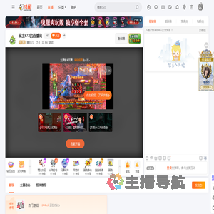 寨主672直播