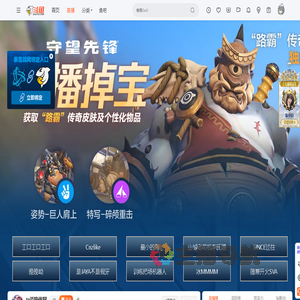 守望先锋S19赛季直播掉宝