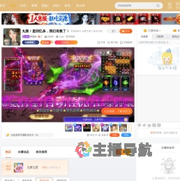 阿染iii直播