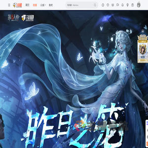 第五人格昨日之笼