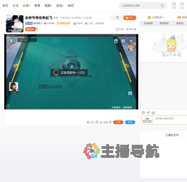 衡阳辉少直播