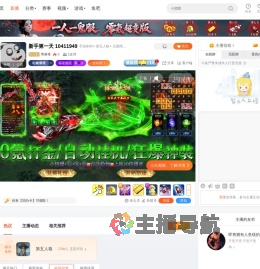 帝林哥直播