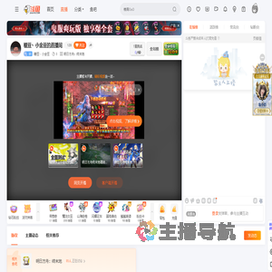 糖豆丶小金豆直播