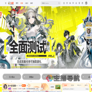 《明日方舟：终末地》全面测试斗鱼活动