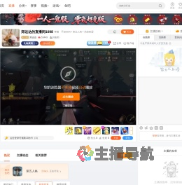 郑运达直播