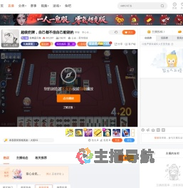 非离是只鱼直播