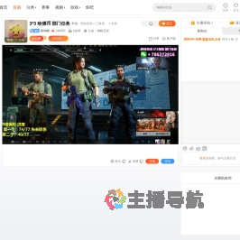 落地梅直播