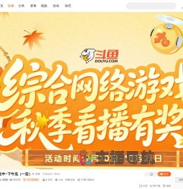综合游戏看播福利