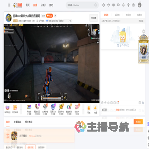 皮坤one爆炒小太妹直播