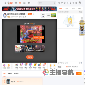 用户257636162553416直播