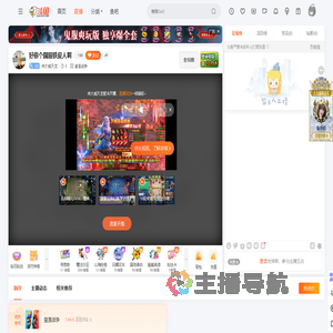 来大威天龙直播