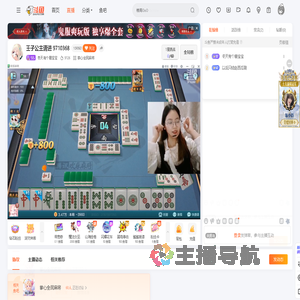 冬天有个暖宝宝直播