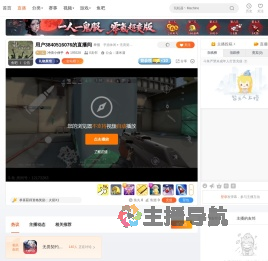冲浪小伸手直播