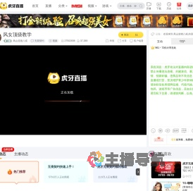 凤山道猪八戒无畏契约直播