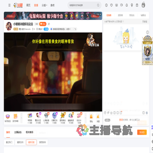 魔女嘉尔Gabrielle直播