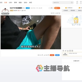 我是E噔直播