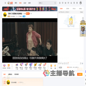 阿木讲电影直播