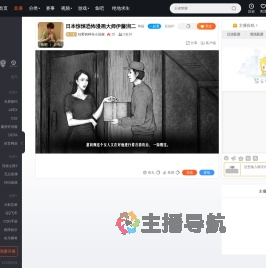 狂野的种马小说家直播