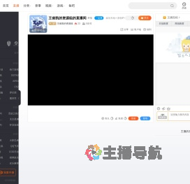 王俊凯的资源组直播