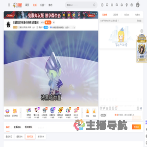 王德发的导演小阿伟直播