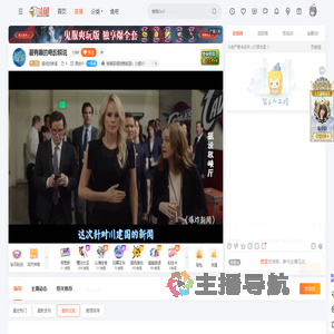 据说放映室直播
