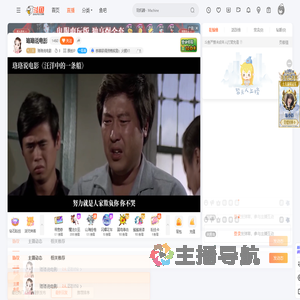 珞珞说电影直播